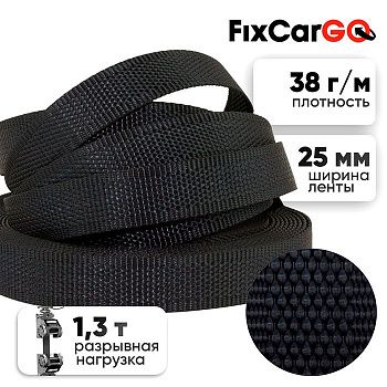 Лента 25 мм, 1,3 т. метражом